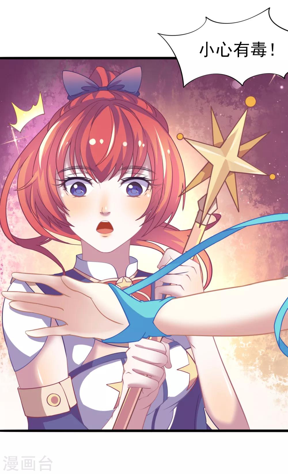 第8话 你和神女大人是什么关系？-第9话