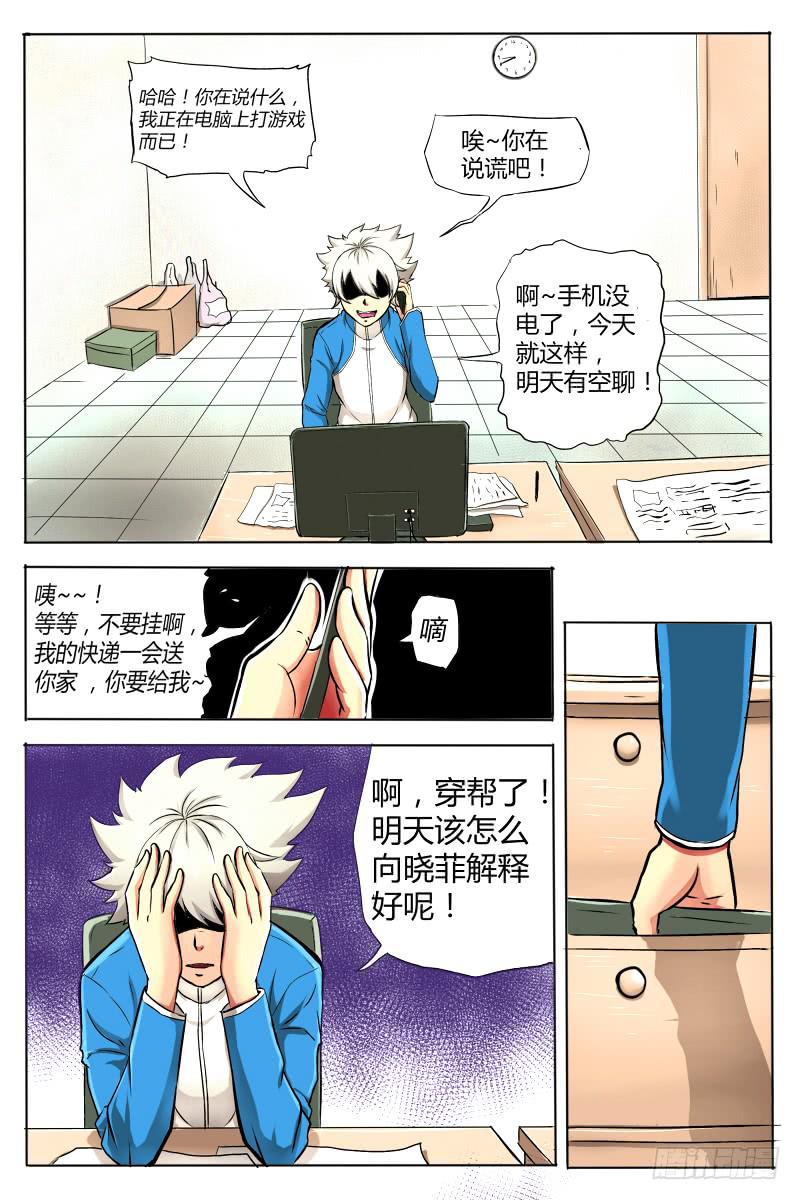 神明的选召《修》-第1话