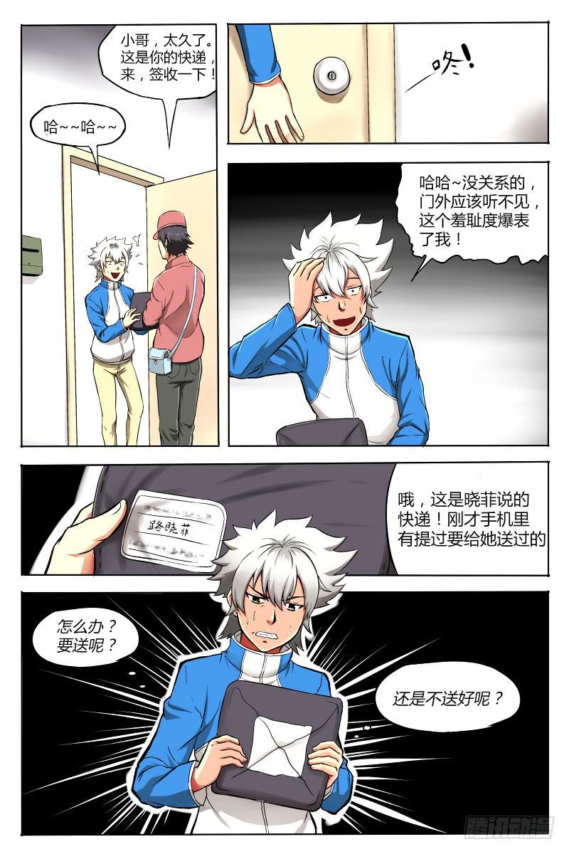 神明的选召《修》-第1话