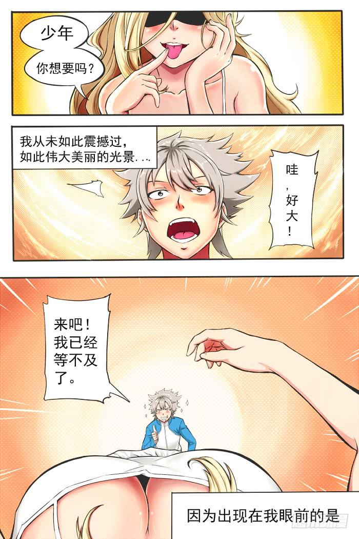 神明的选召《修》-第1话