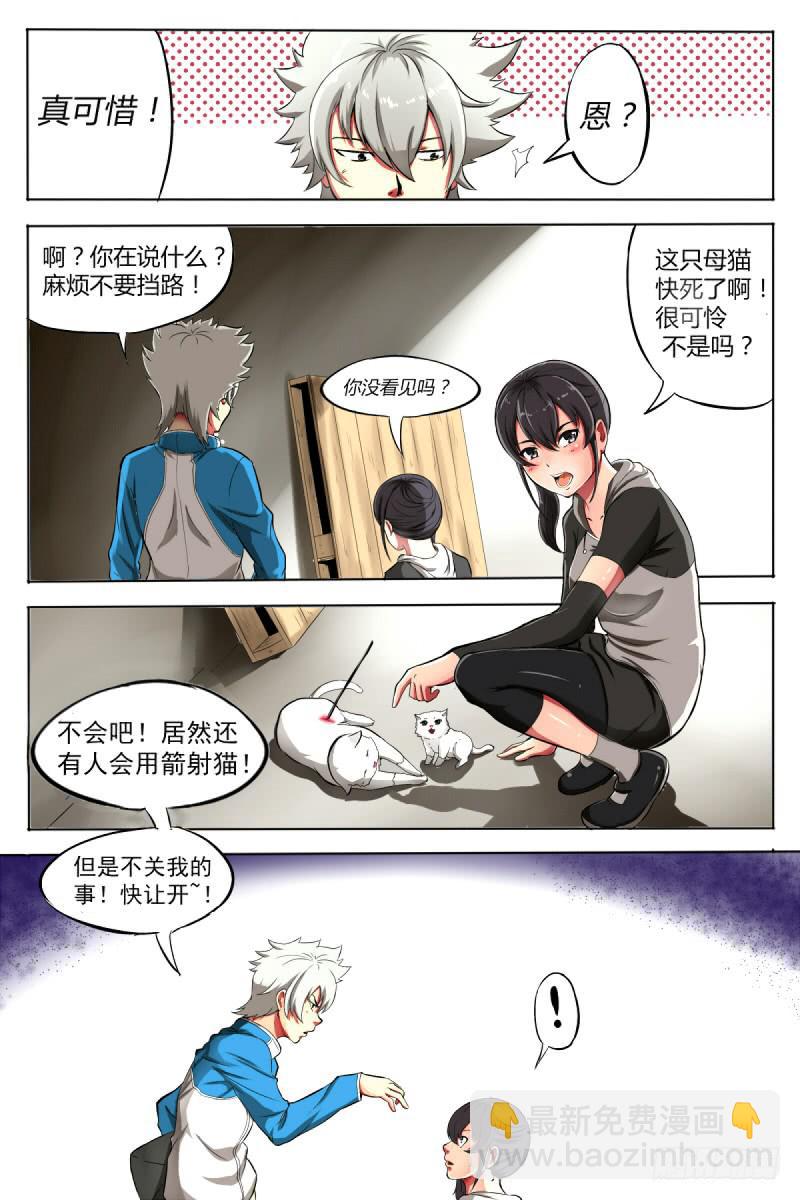 神明的选召《修》-第1话