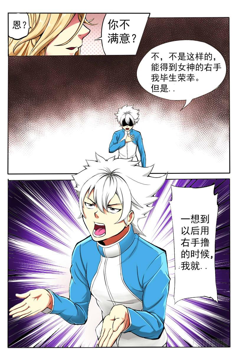 神明的选召《修》-第1话