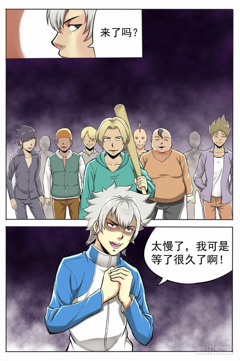 3.再次出现的少女-第3话