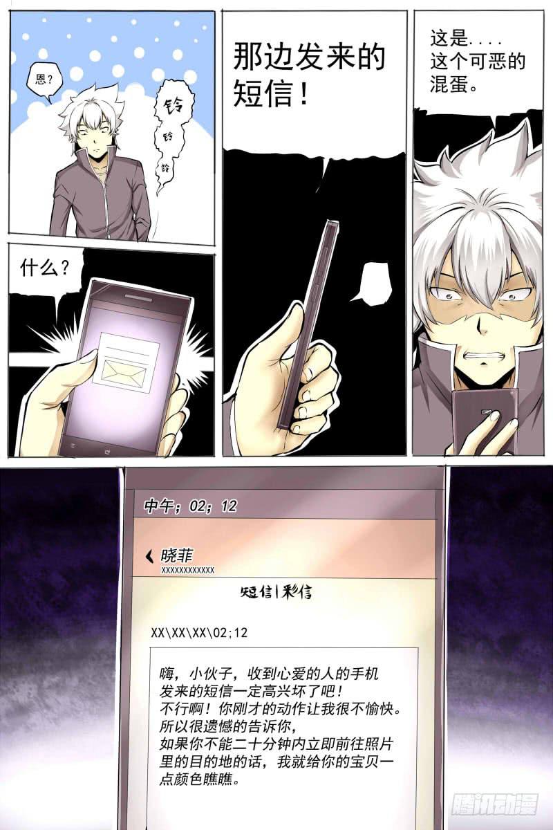 27-算盘落空-第27话