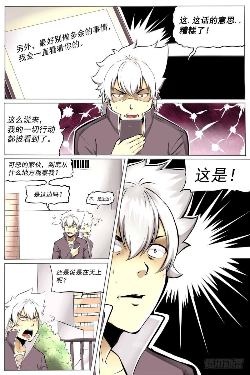 27-算盘落空-第27话