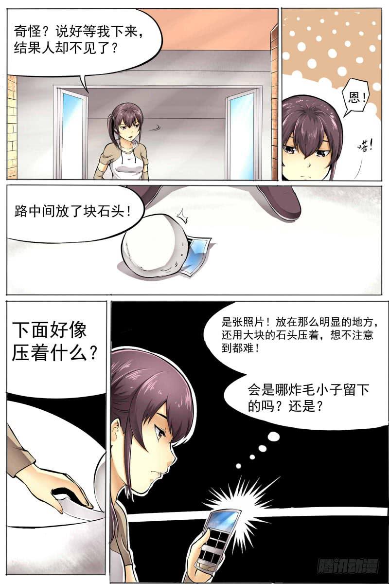 27-算盘落空-第27话