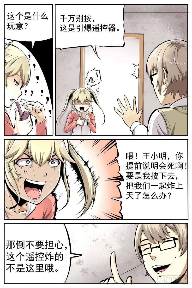 即将开始-第29话