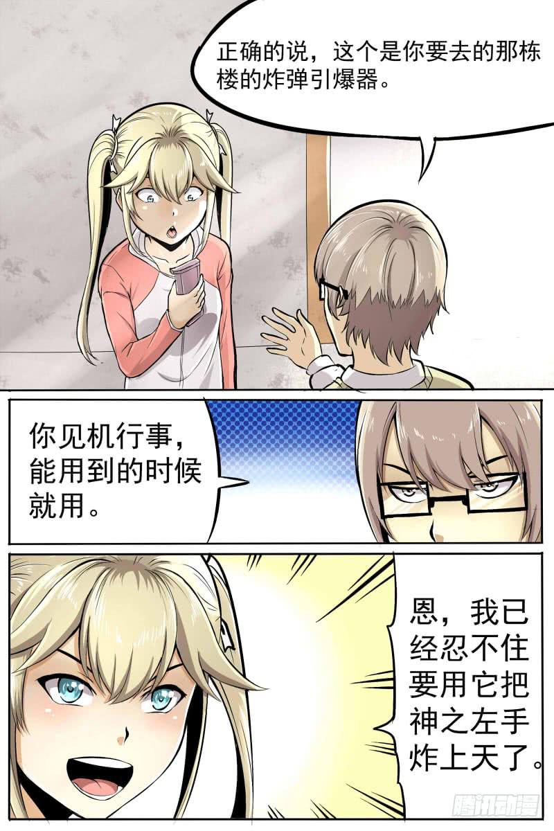 即将开始-第29话