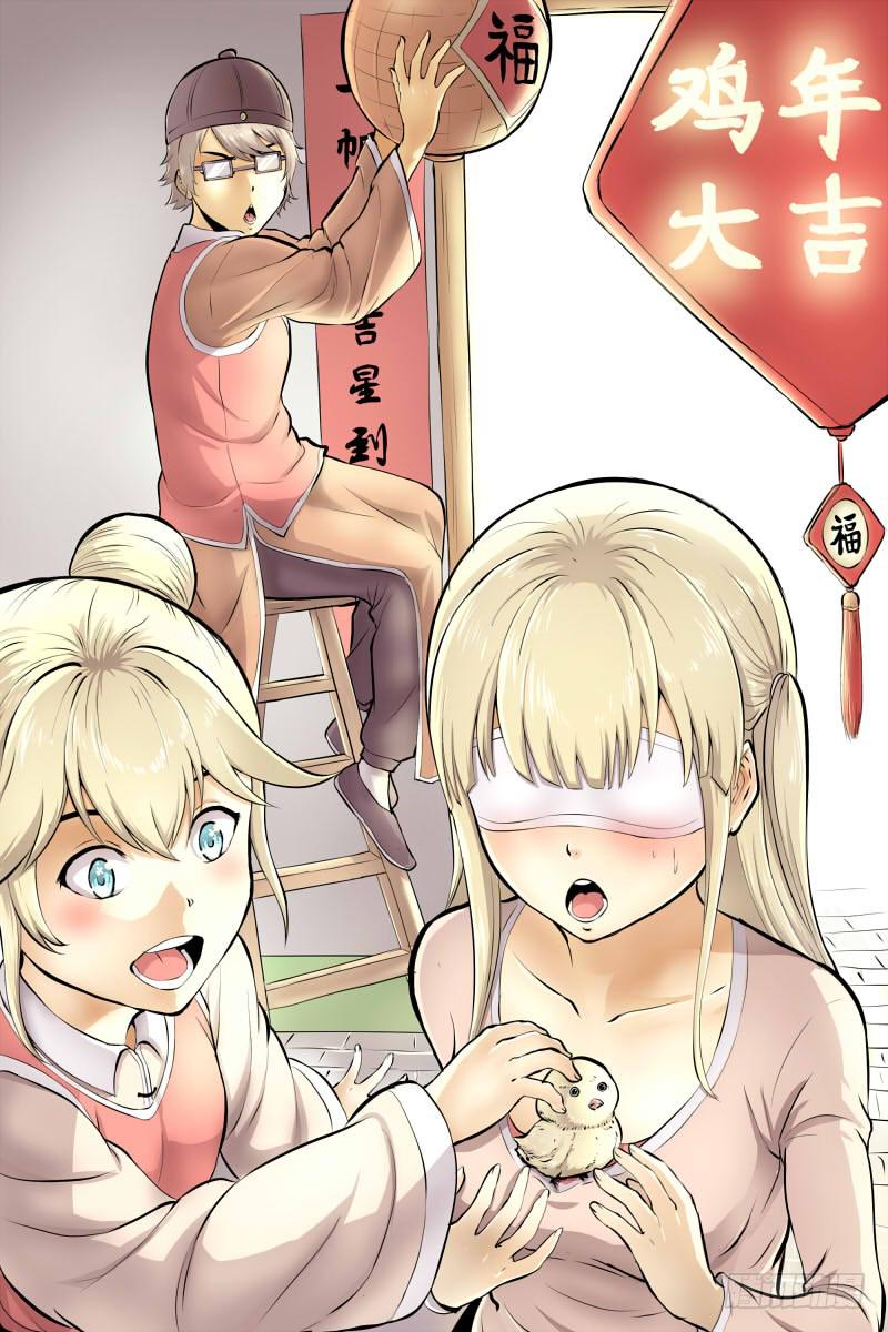 神秘人物登场-第31话