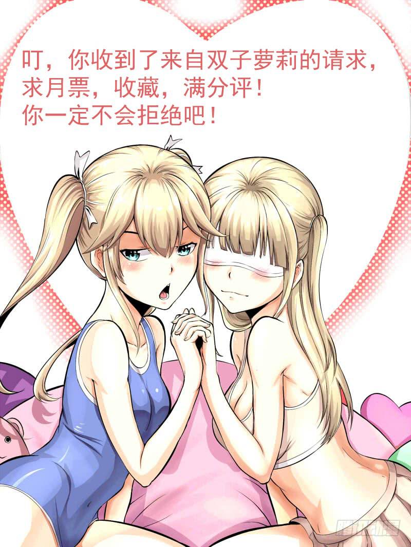 神秘人物登场-第31话