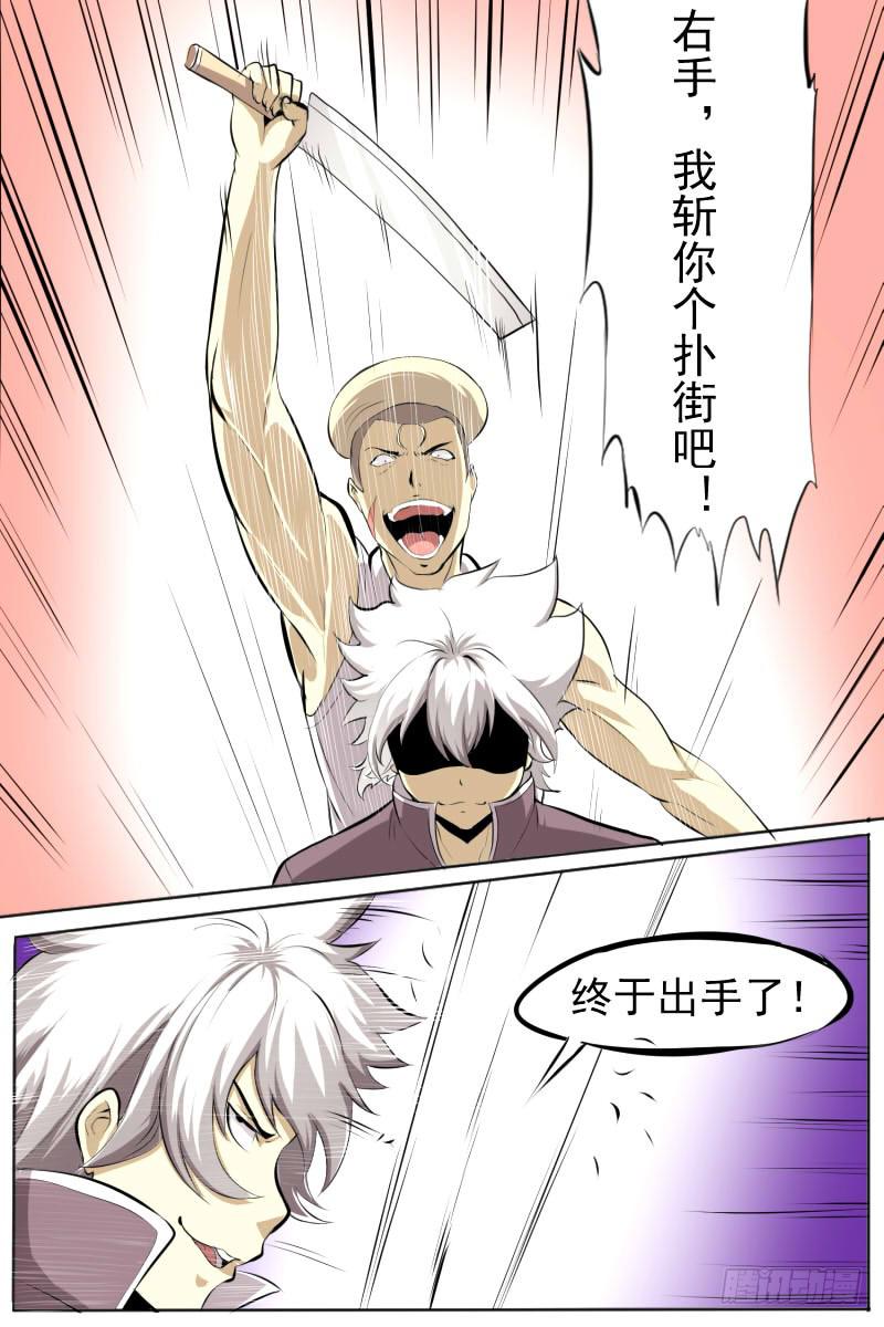 能力限制-第33话