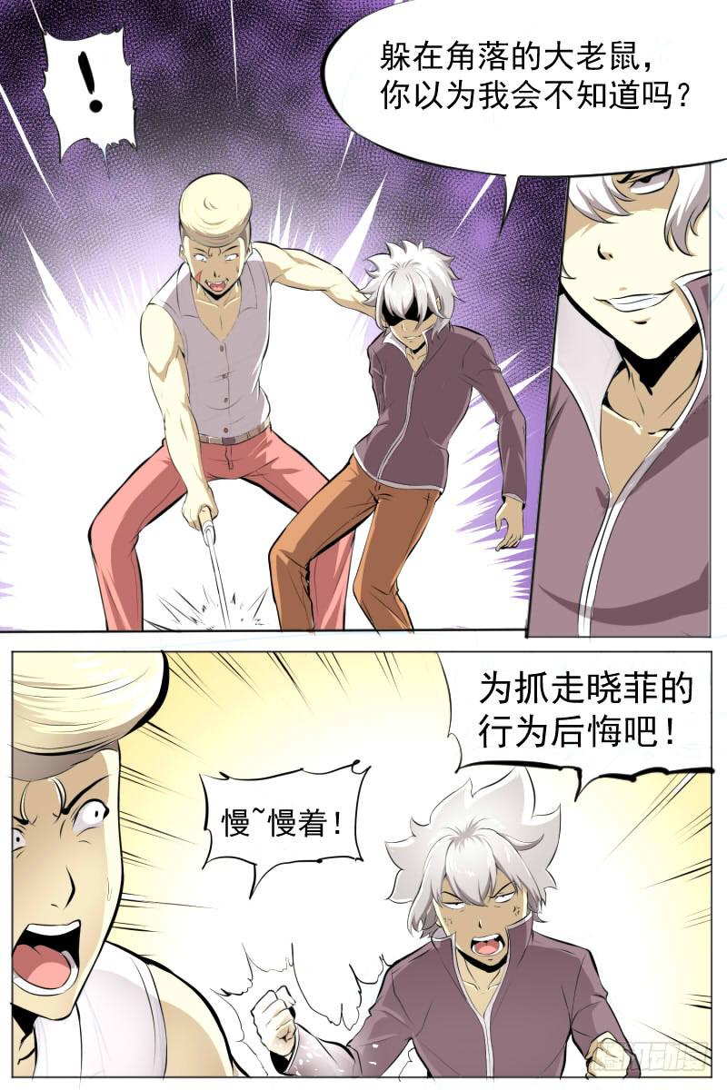 能力限制-第33话