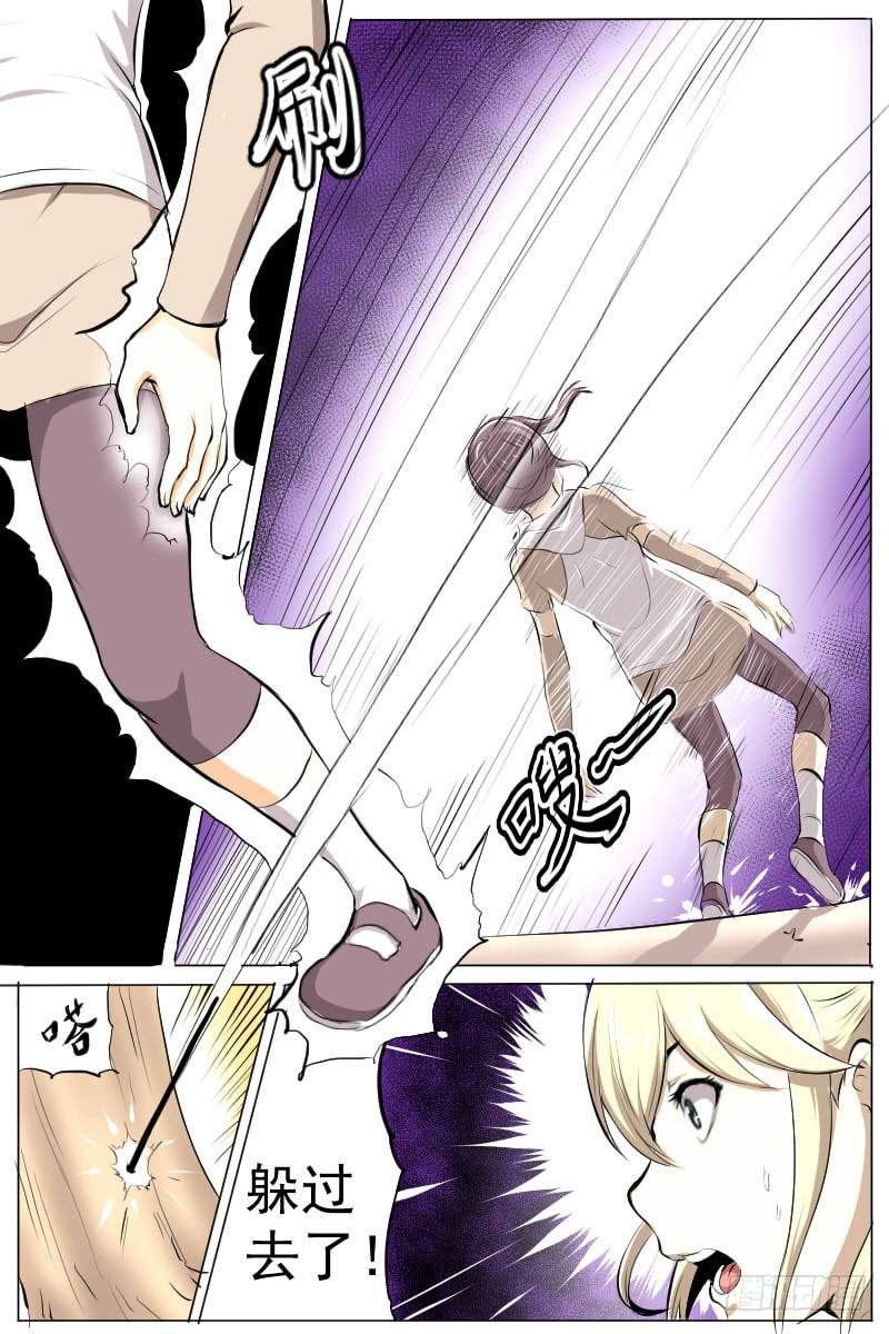 能力限制-第33话