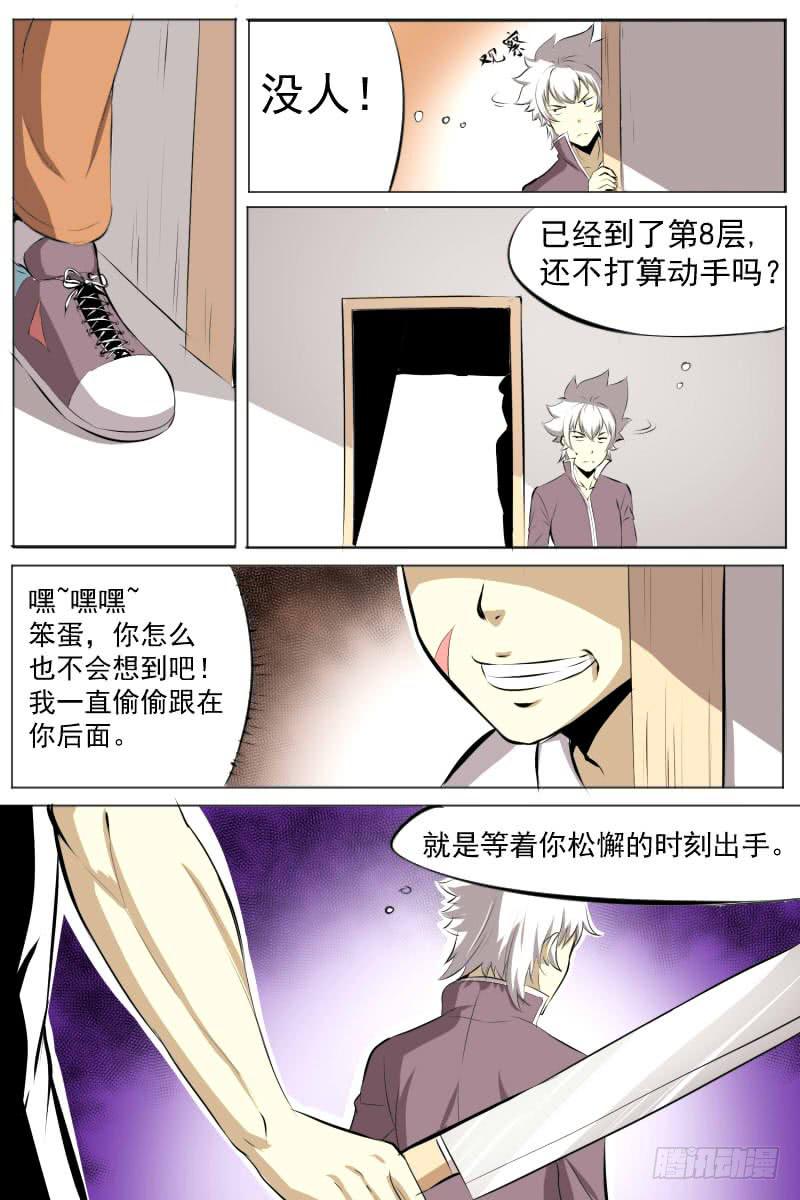 能力限制-第33话