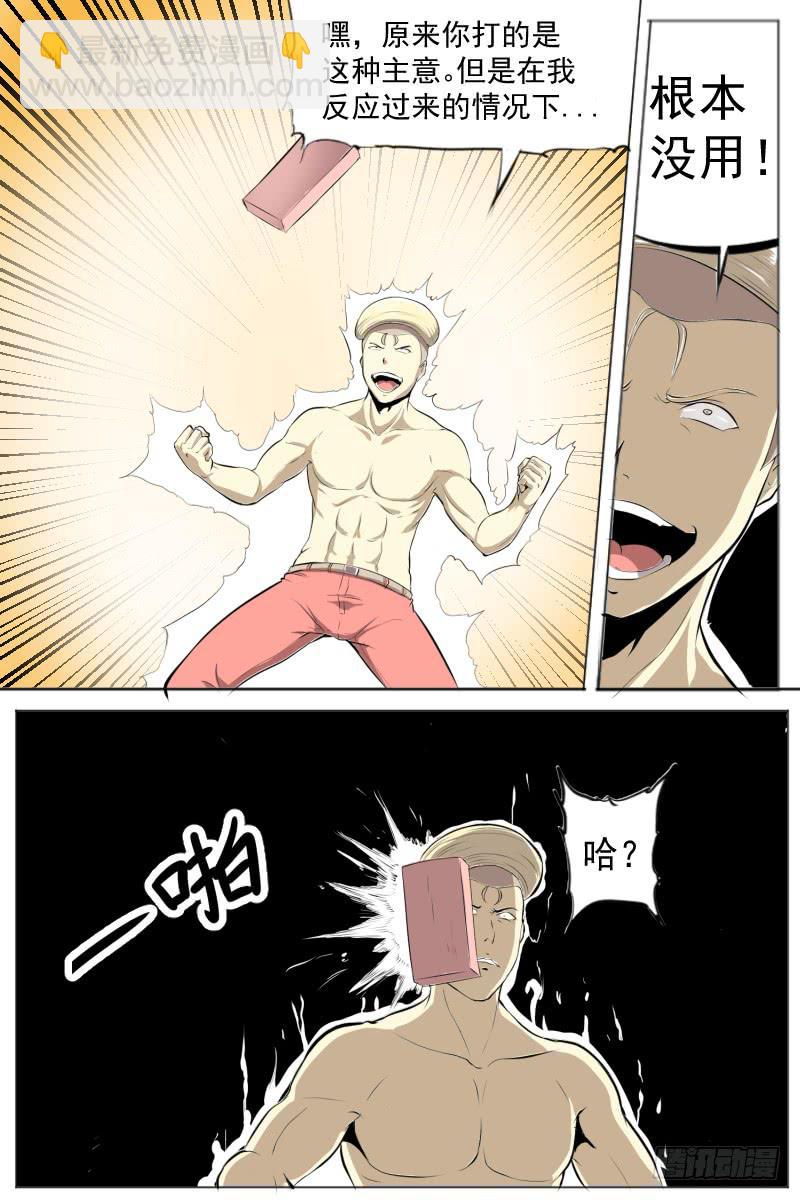 第三十五回 掀地板-第35话