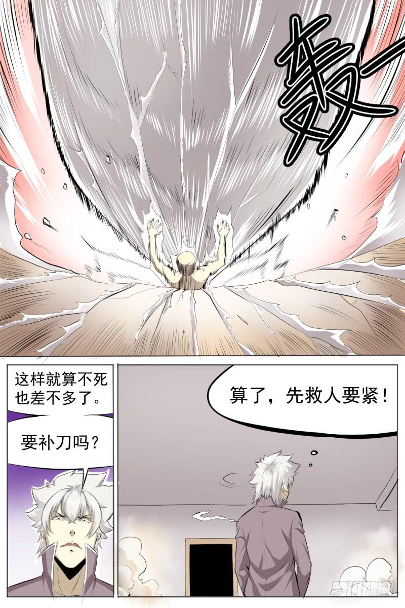 第三十五回 掀地板-第35话