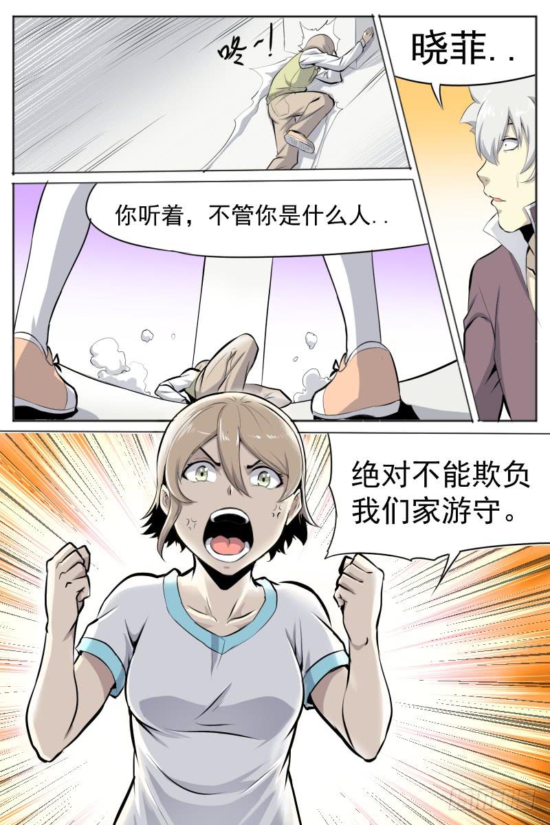 超人模式-第37话