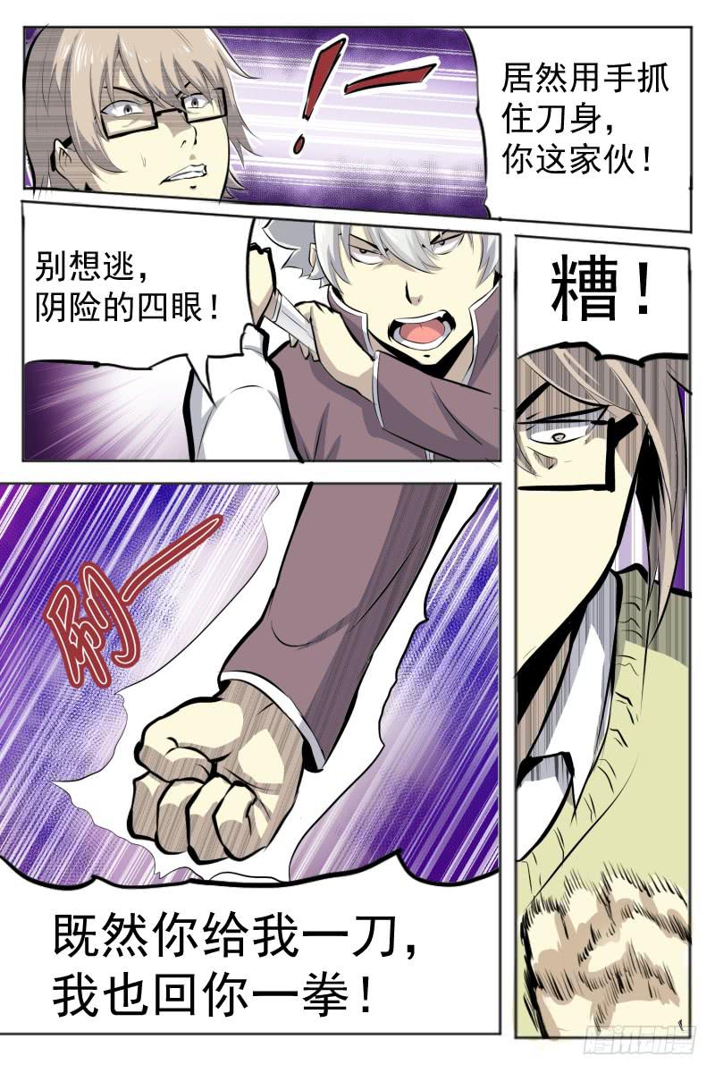 超人模式-第37话