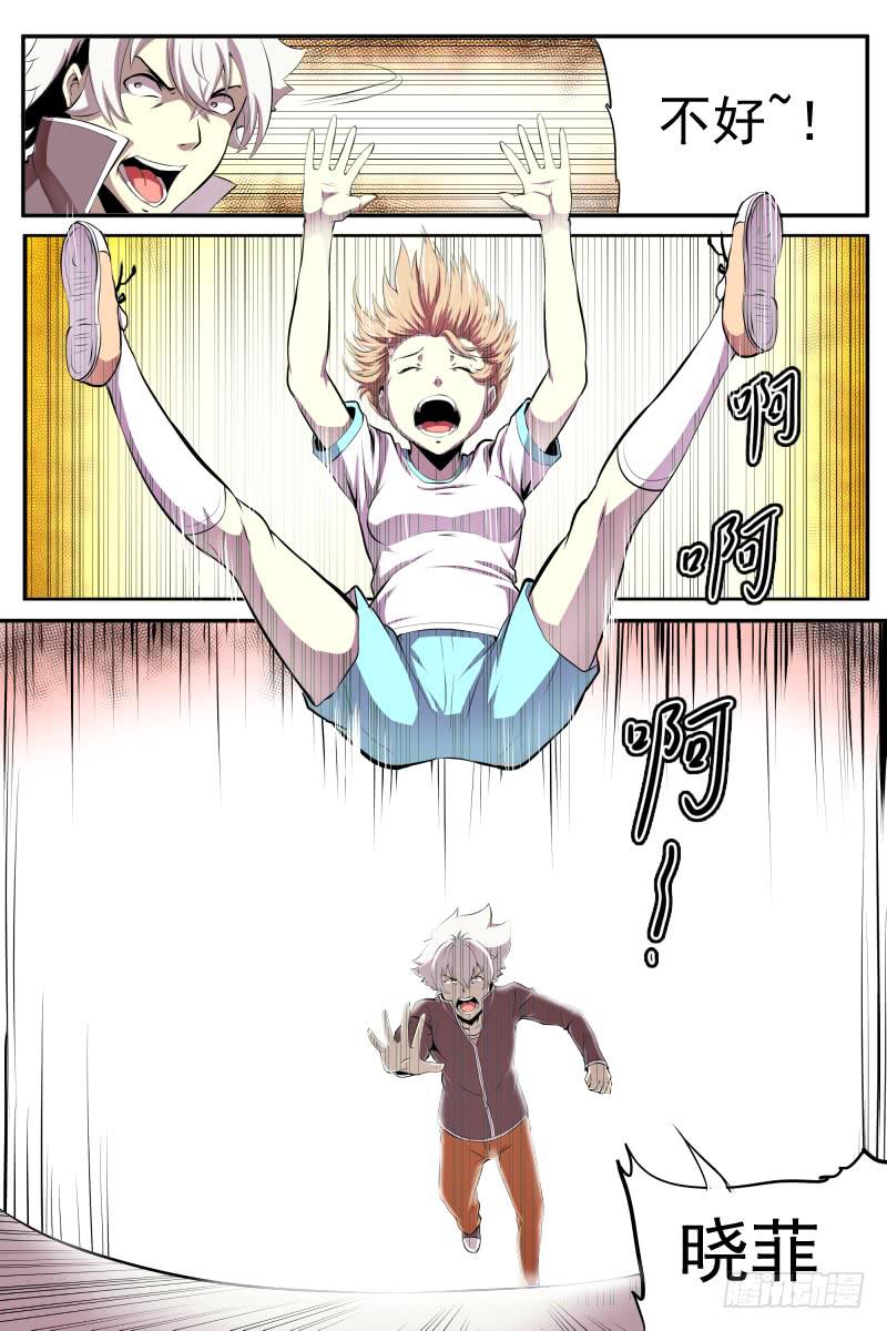 为爱爆发-第39话