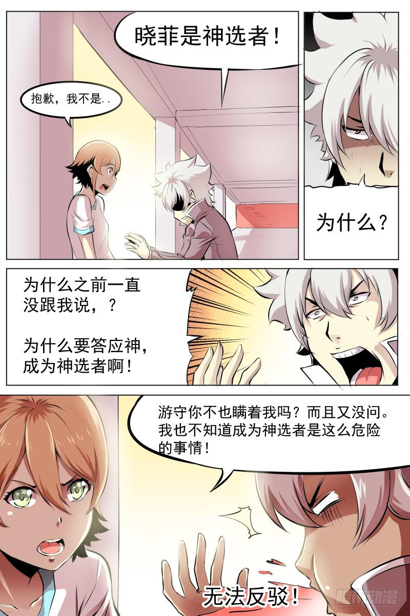 最后的告白-第45话