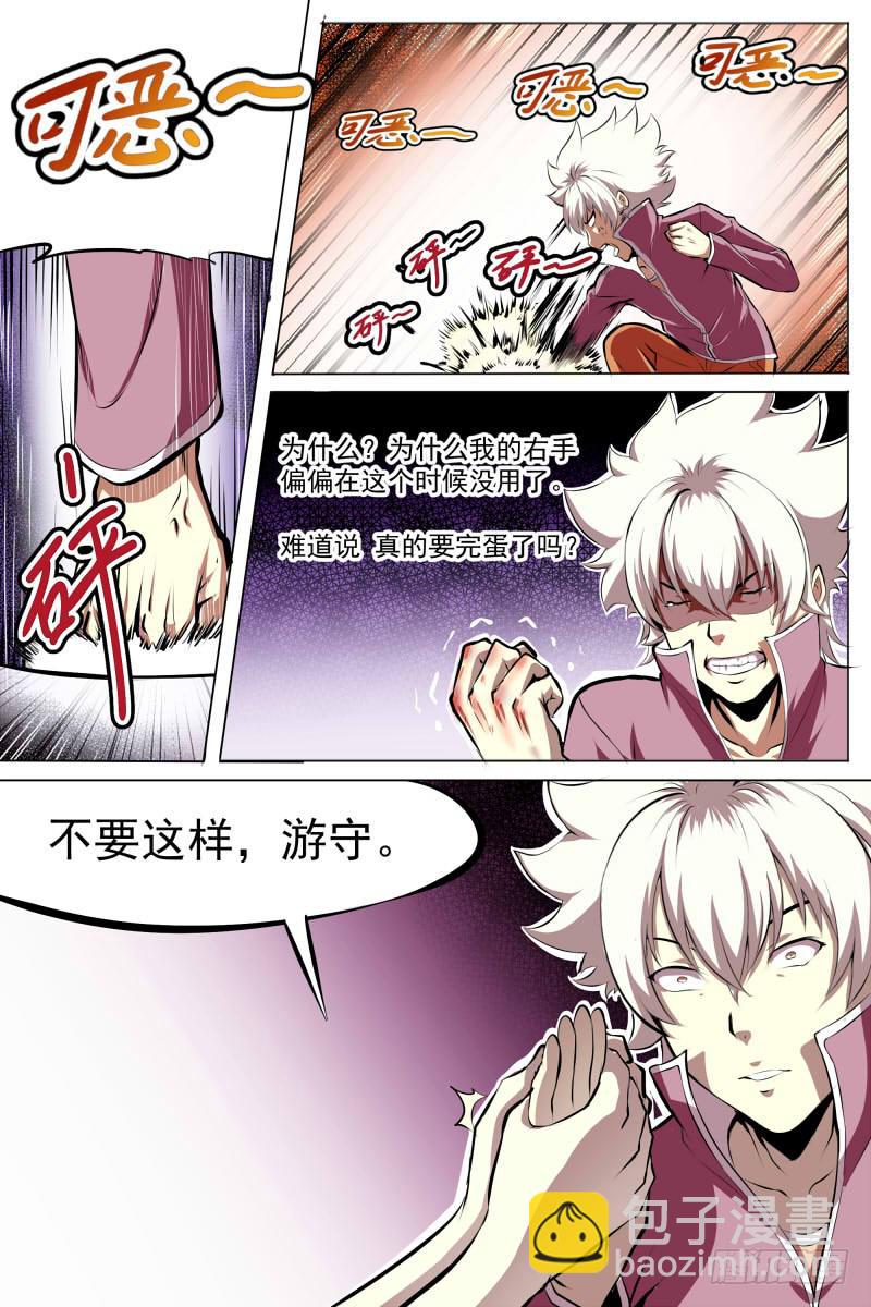 最后的告白-第45话