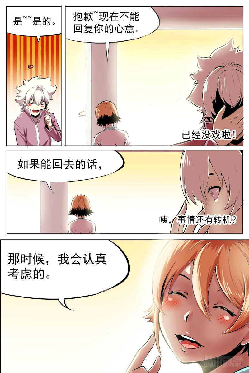 最后的告白-第45话