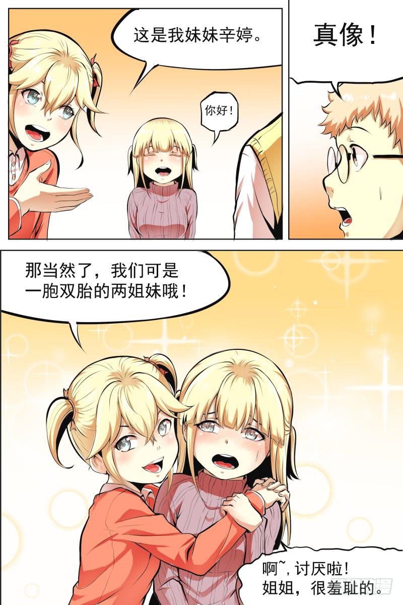 小明回忆录2-第49话