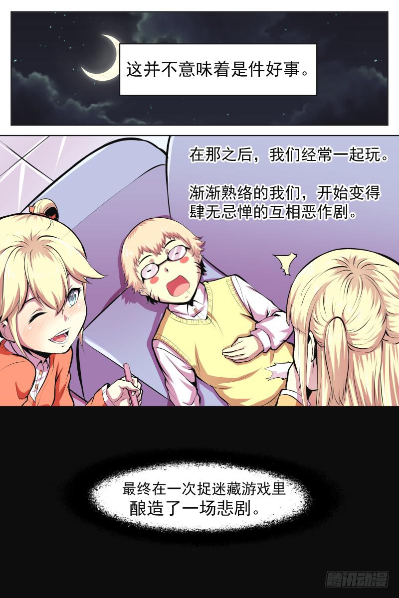 小明回忆录2-第49话