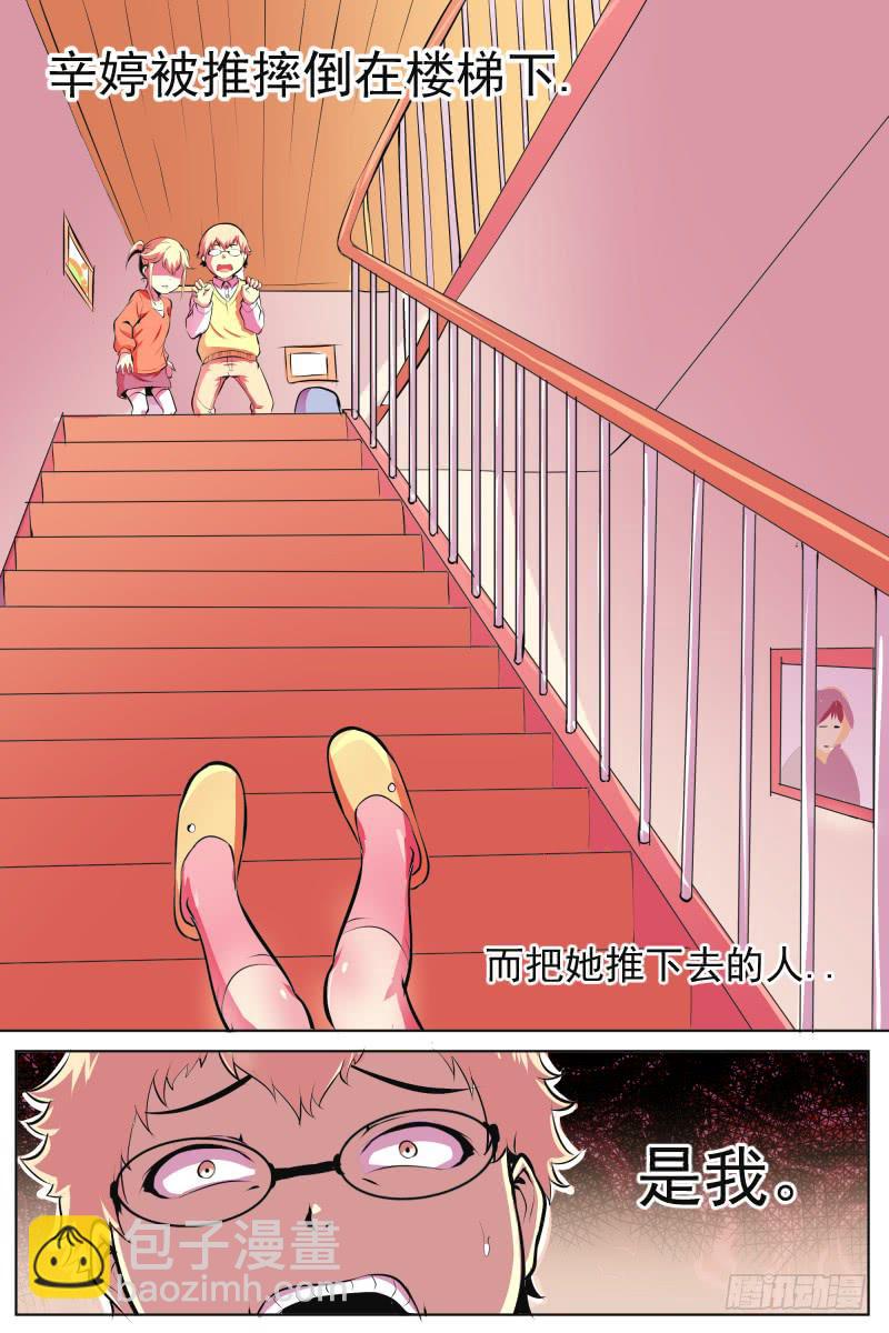 小明回忆录2-第49话