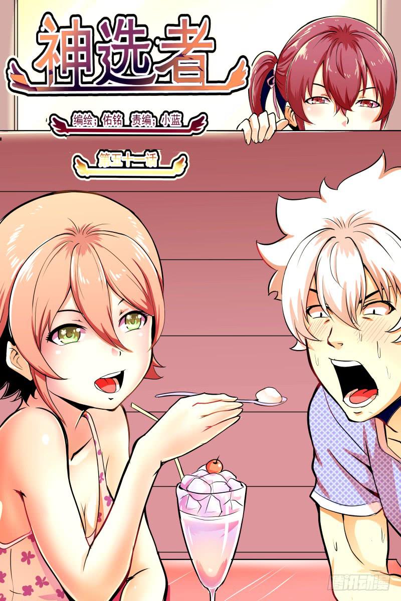 来一场交易吧！-第51话