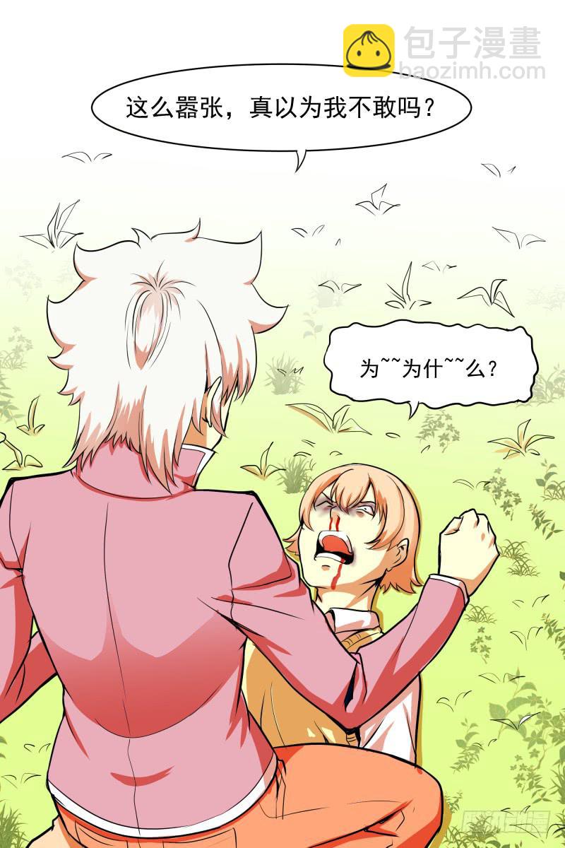 来一场交易吧！-第51话