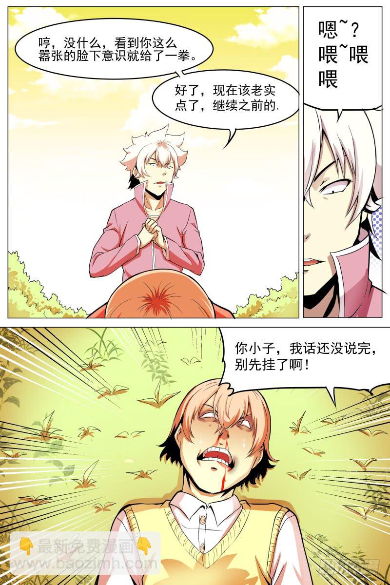 来一场交易吧！-第51话