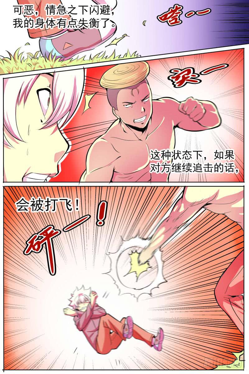 来一场交易吧！-第51话