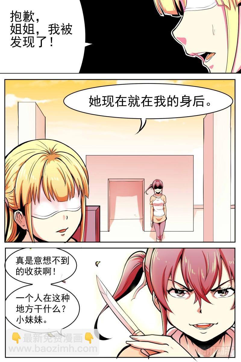 三个女人之间的决战-第53话