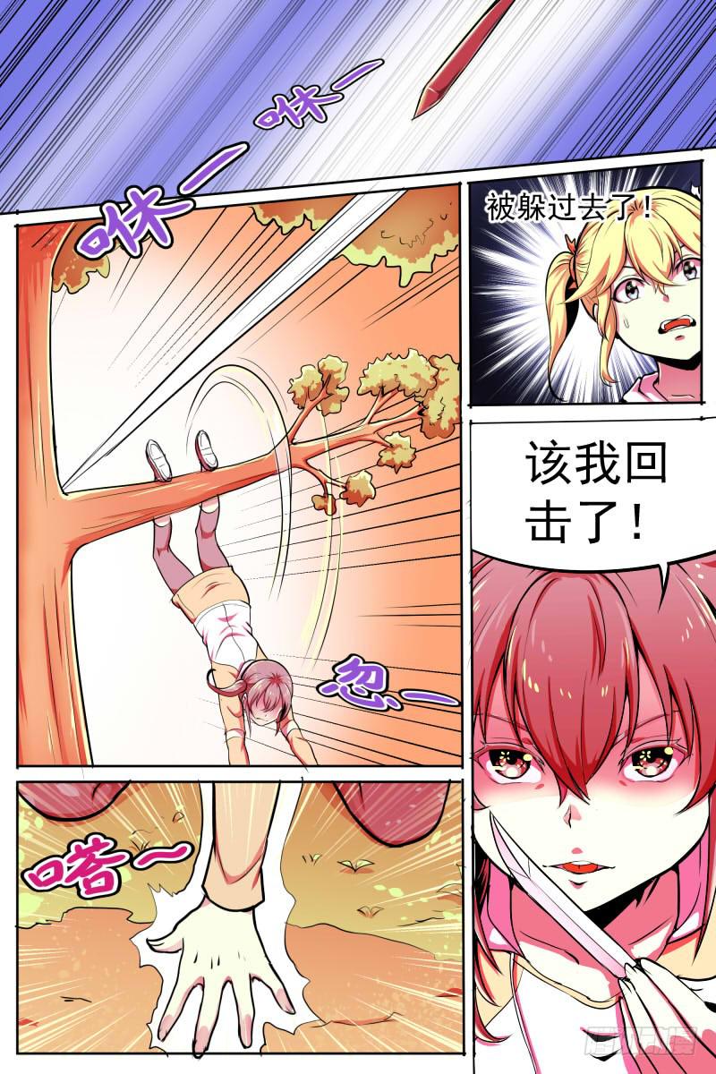 三个女人之间的决战-第53话