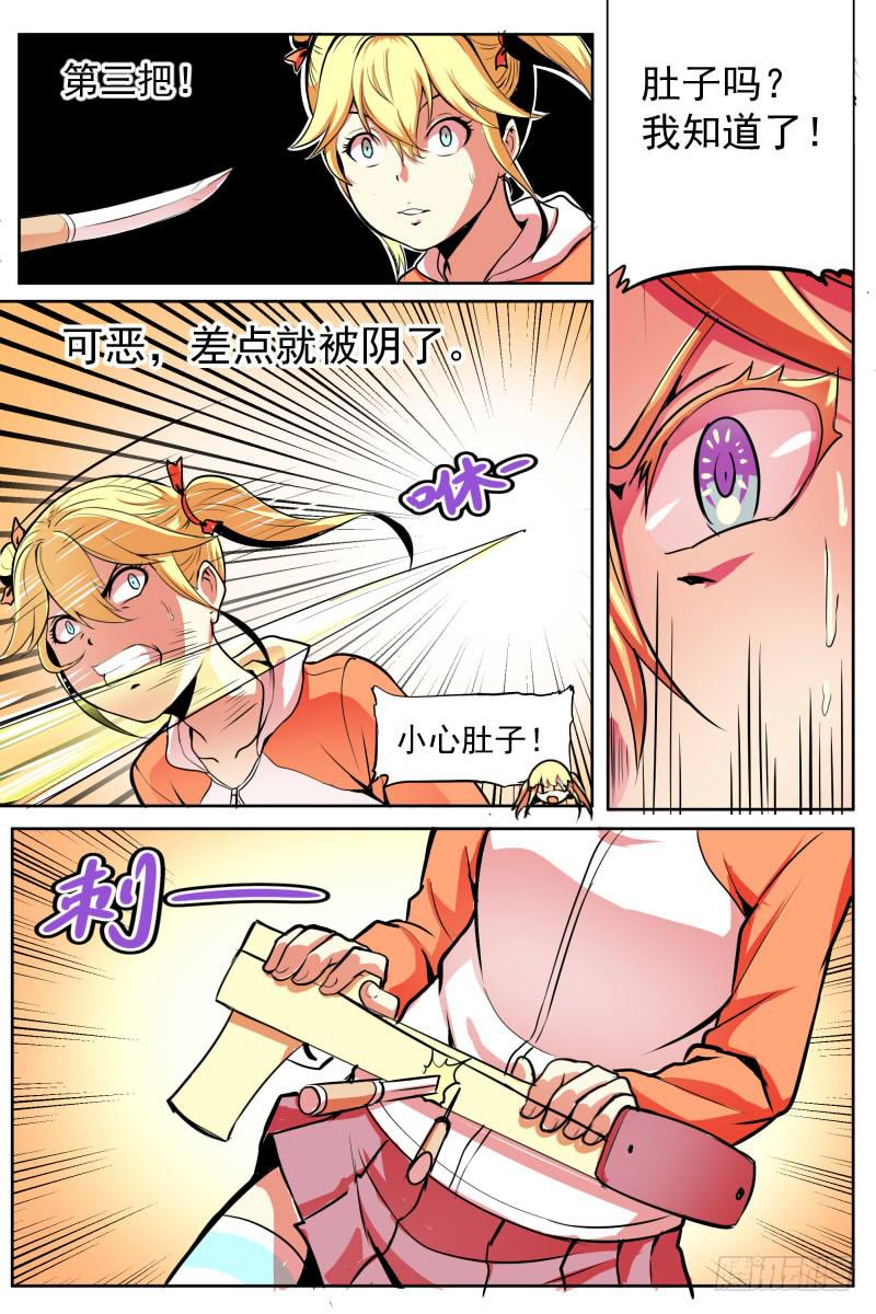 三个女人之间的决战-第53话