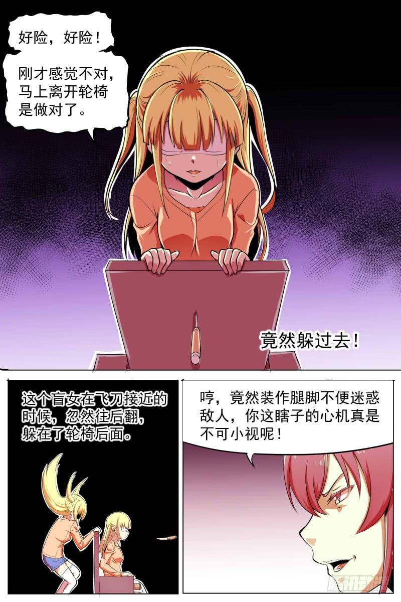 畸形的关系-第55话