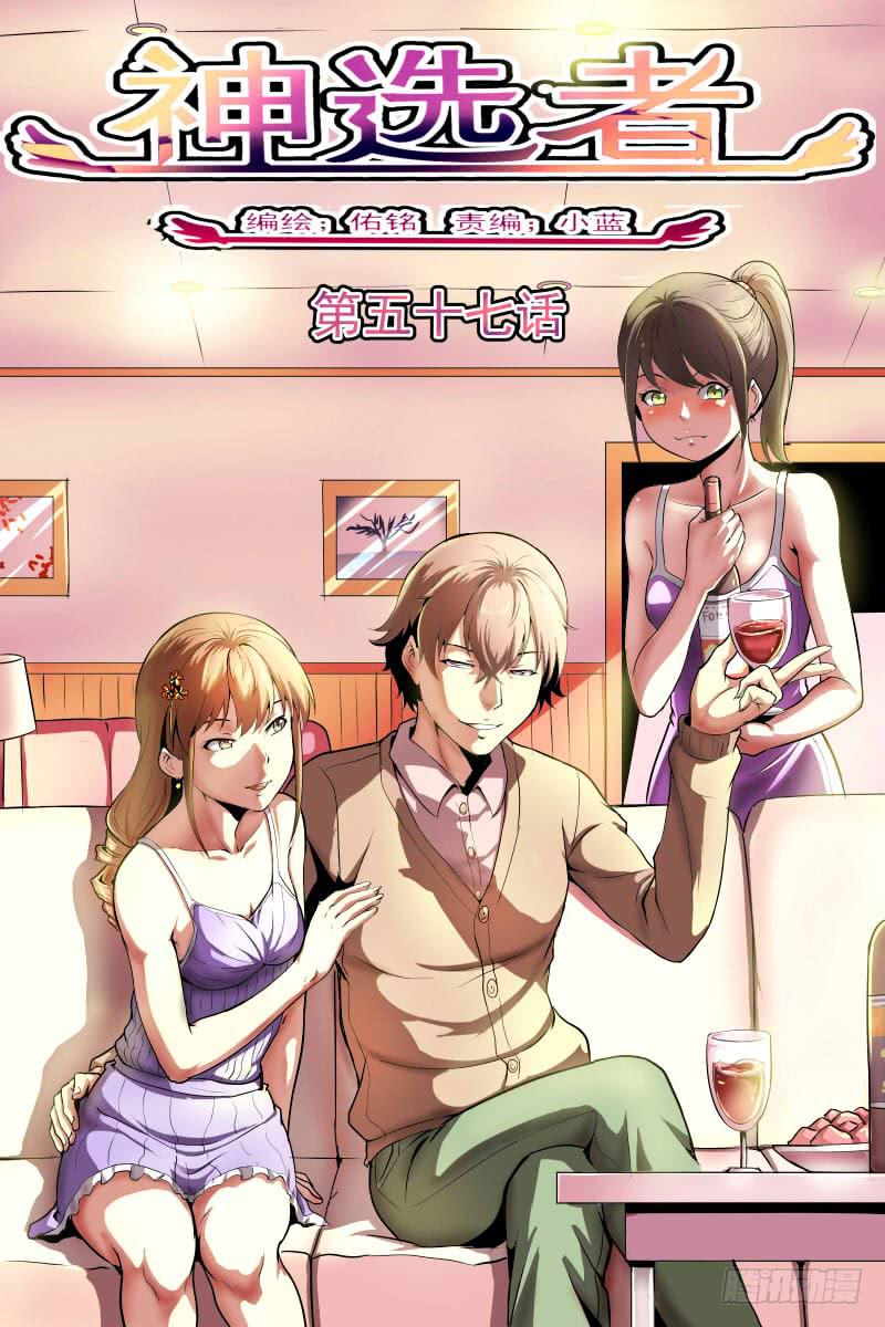 骚气的操作-第57话