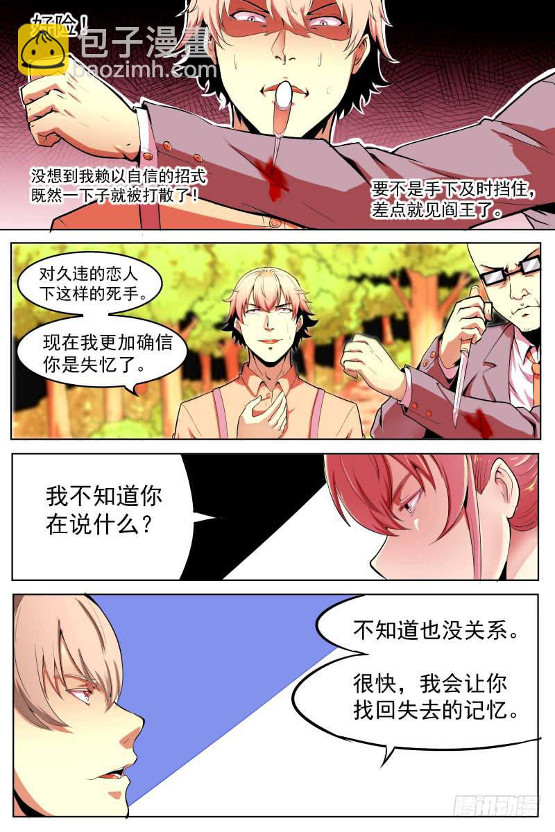 骚气的操作-第57话