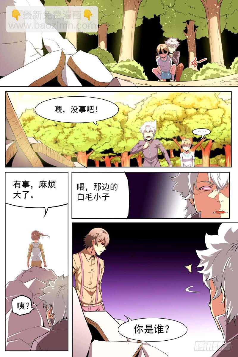 骚气的操作-第57话