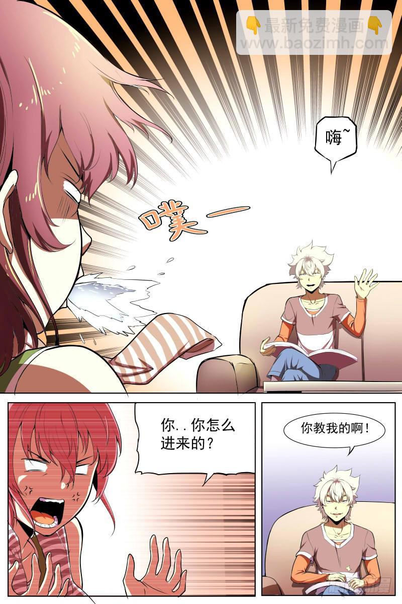 酝酿着的危机-第59话