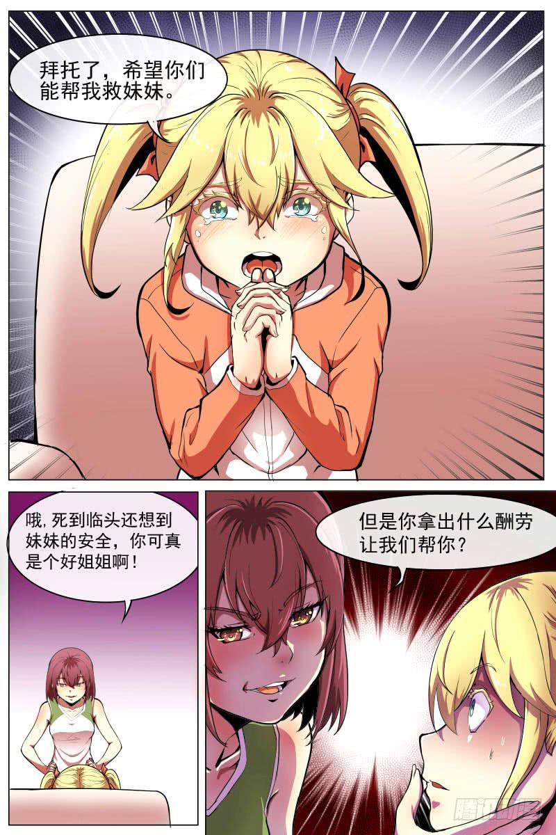 事情的始末-第63话