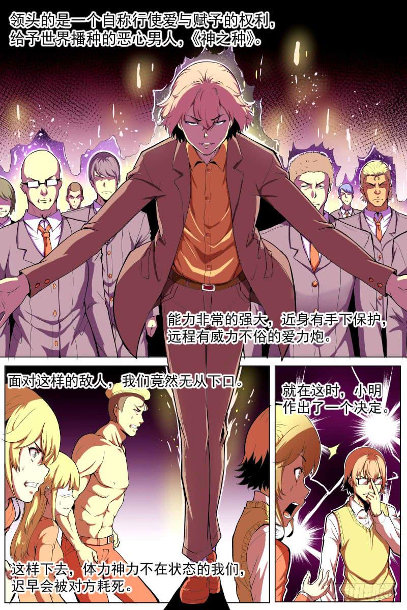 事情的始末-第63话