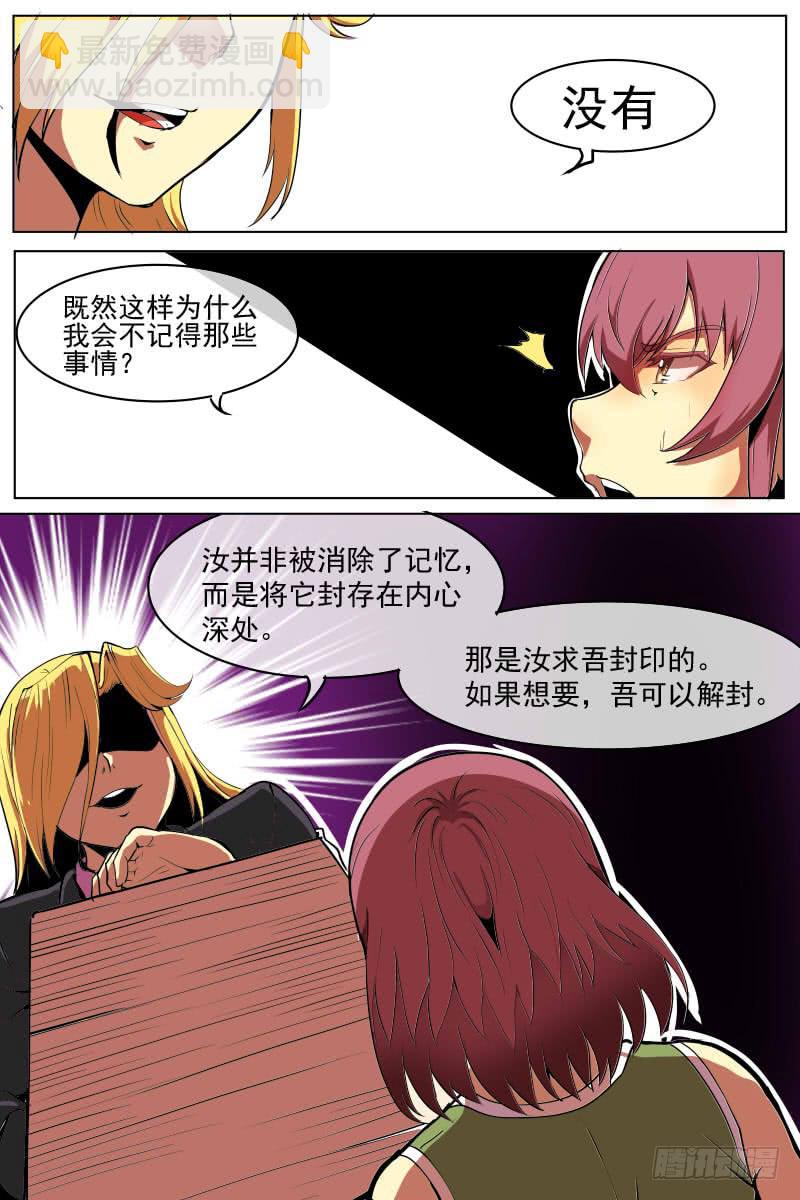 契约达成-第65话