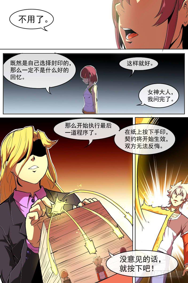 契约达成-第65话