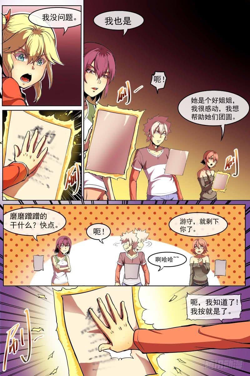 契约达成-第65话