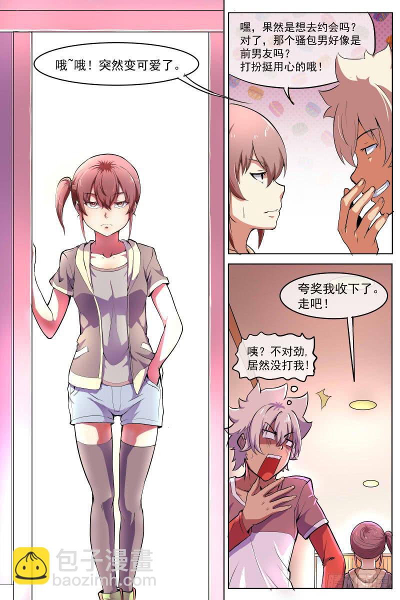 翁中捉鳖-第67话