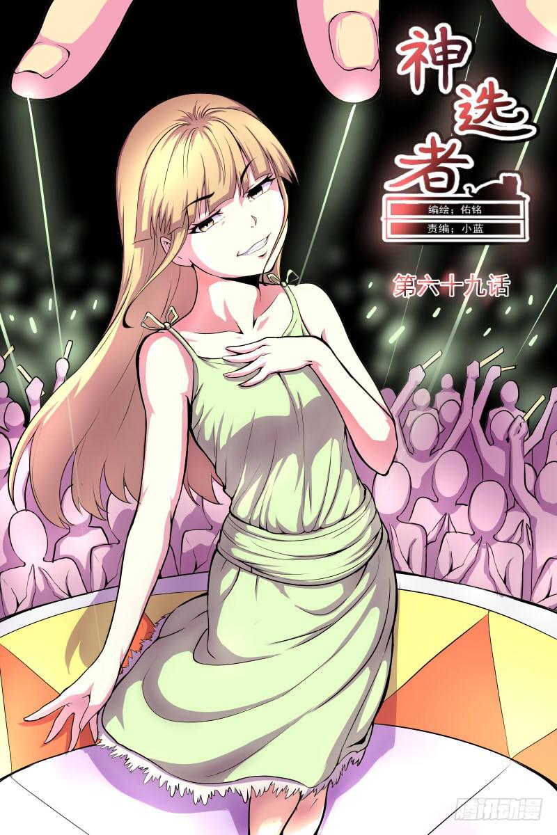 异常的女人与能力-第69话