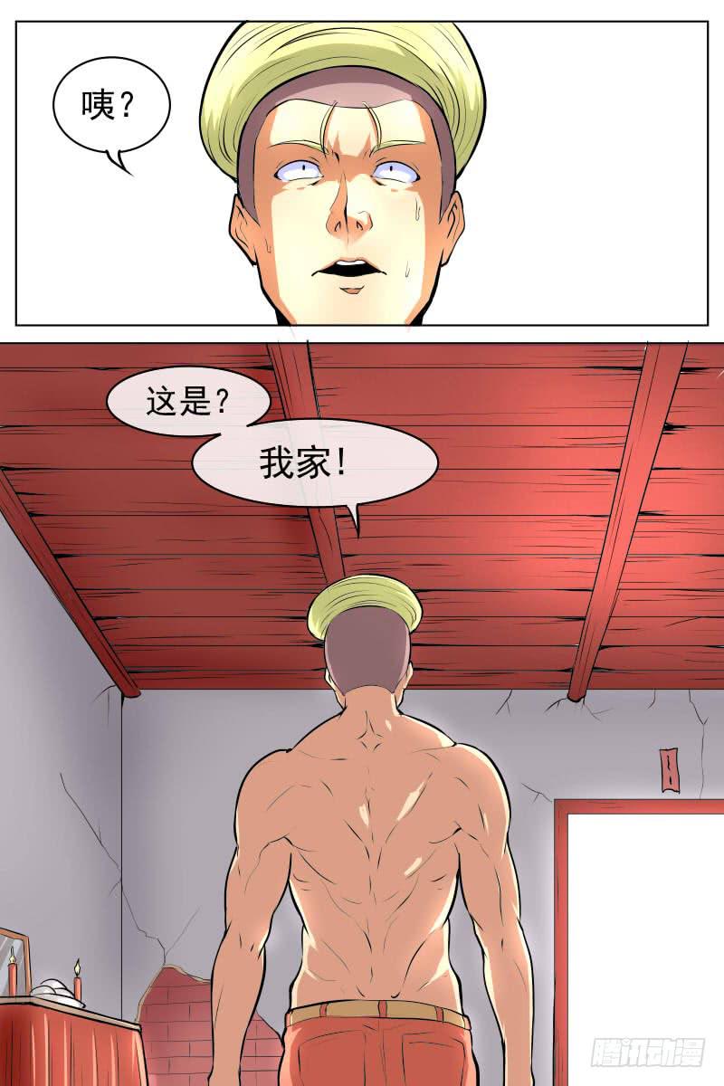 异常的女人与能力-第69话