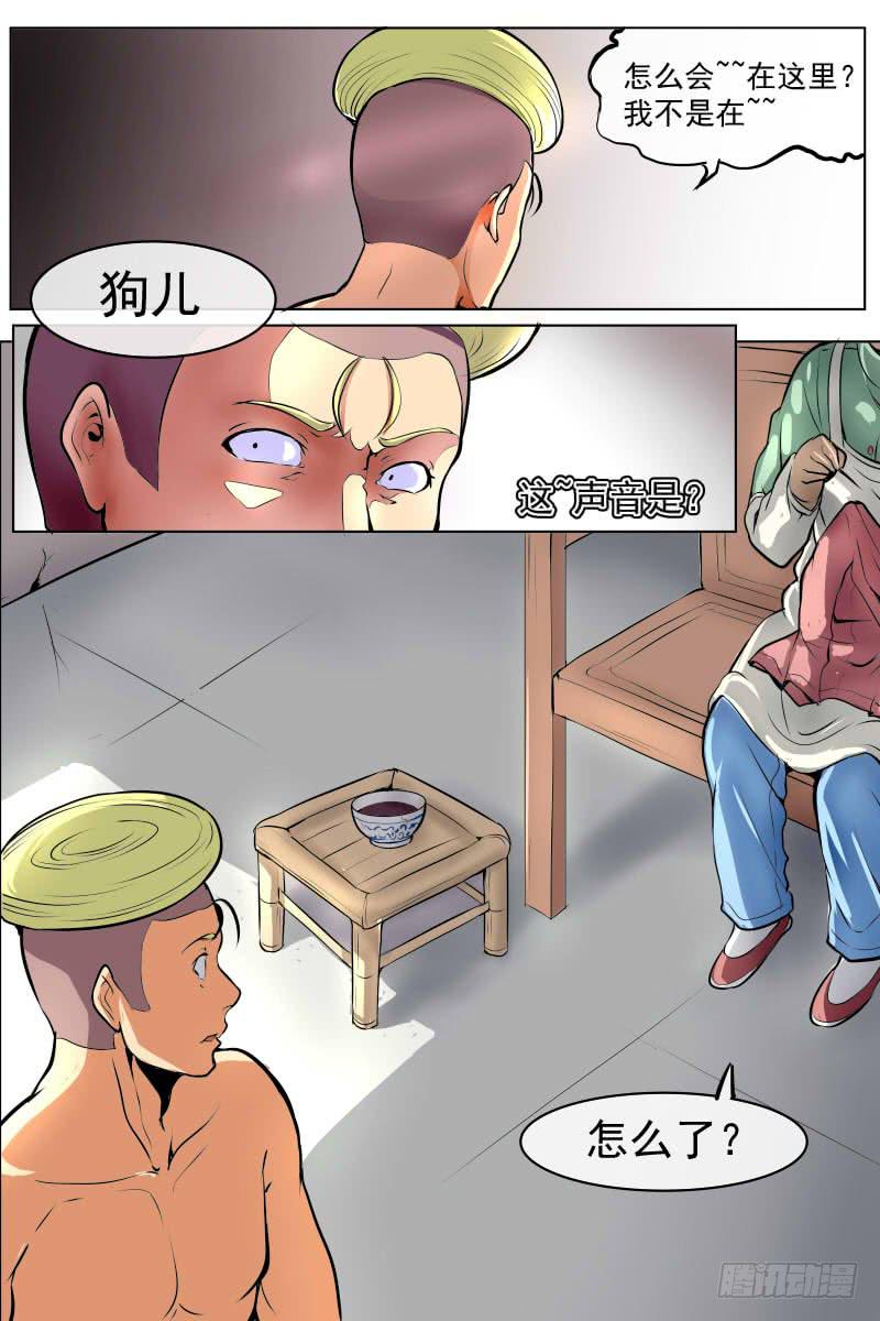 异常的女人与能力-第69话